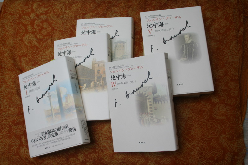 地中海 読書の旅 2 田原晋の世界ひとり旅遊び